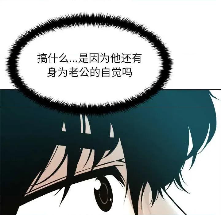 被幸运诅咒的人 被幸运诅咒的人18 幸运的影子 第52页