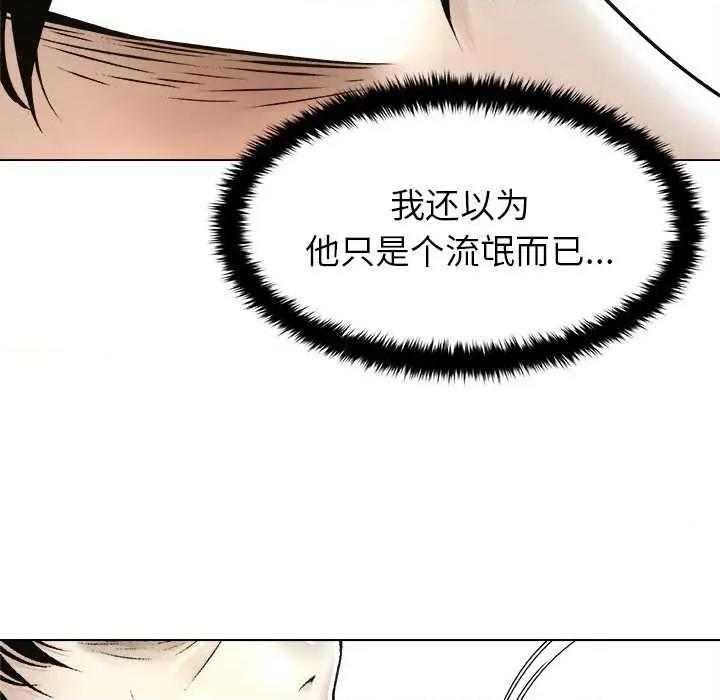 被幸运诅咒的人 被幸运诅咒的人18 幸运的影子 第53页