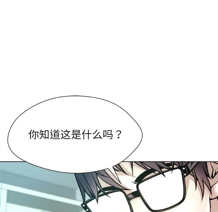 被幸运诅咒的人 被幸运诅咒的人18 幸运的影子 第56页