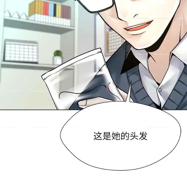 被幸运诅咒的人 被幸运诅咒的人18 幸运的影子 第57页