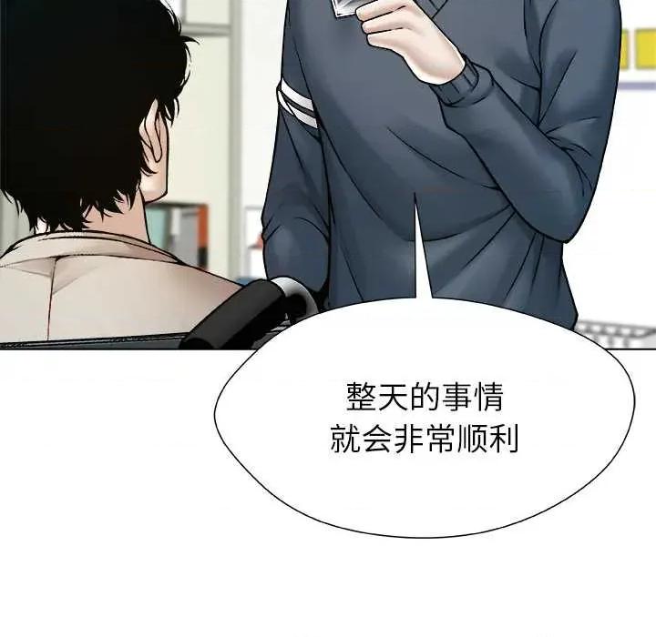被幸运诅咒的人 被幸运诅咒的人18 幸运的影子 第59页