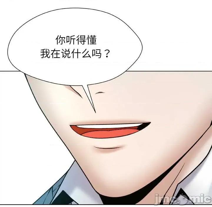 被幸运诅咒的人 被幸运诅咒的人18 幸运的影子 第60页