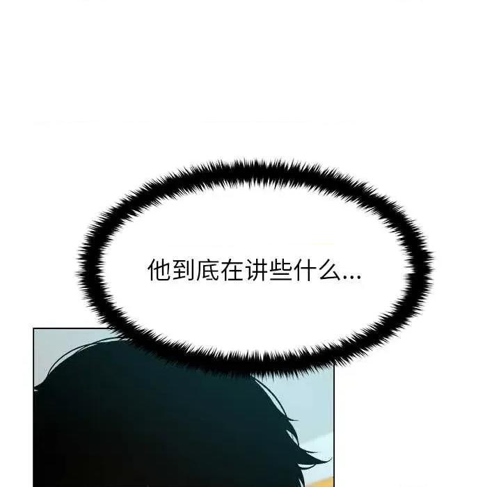 被幸运诅咒的人 被幸运诅咒的人18 幸运的影子 第61页