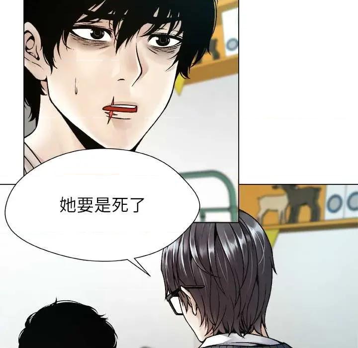 被幸运诅咒的人 被幸运诅咒的人18 幸运的影子 第62页