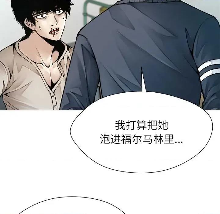 被幸运诅咒的人 被幸运诅咒的人18 幸运的影子 第63页