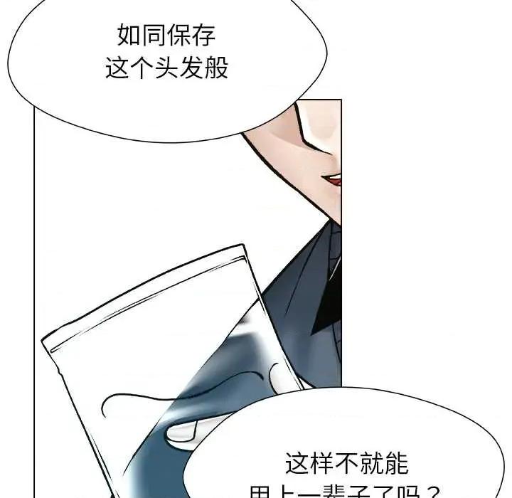 被幸运诅咒的人 被幸运诅咒的人18 幸运的影子 第64页