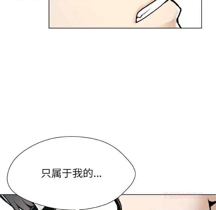 被幸运诅咒的人 被幸运诅咒的人18 幸运的影子 第66页