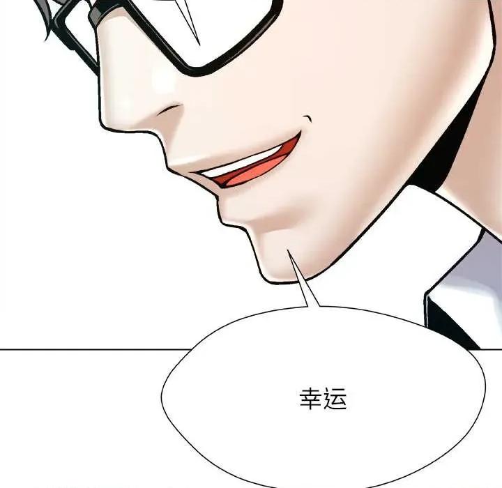 被幸运诅咒的人 被幸运诅咒的人18 幸运的影子 第67页