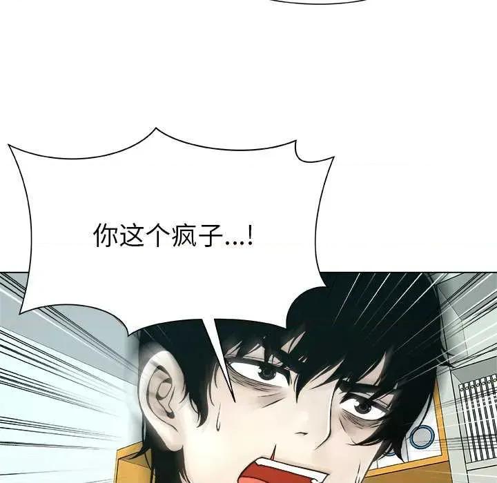 被幸运诅咒的人 被幸运诅咒的人18 幸运的影子 第68页
