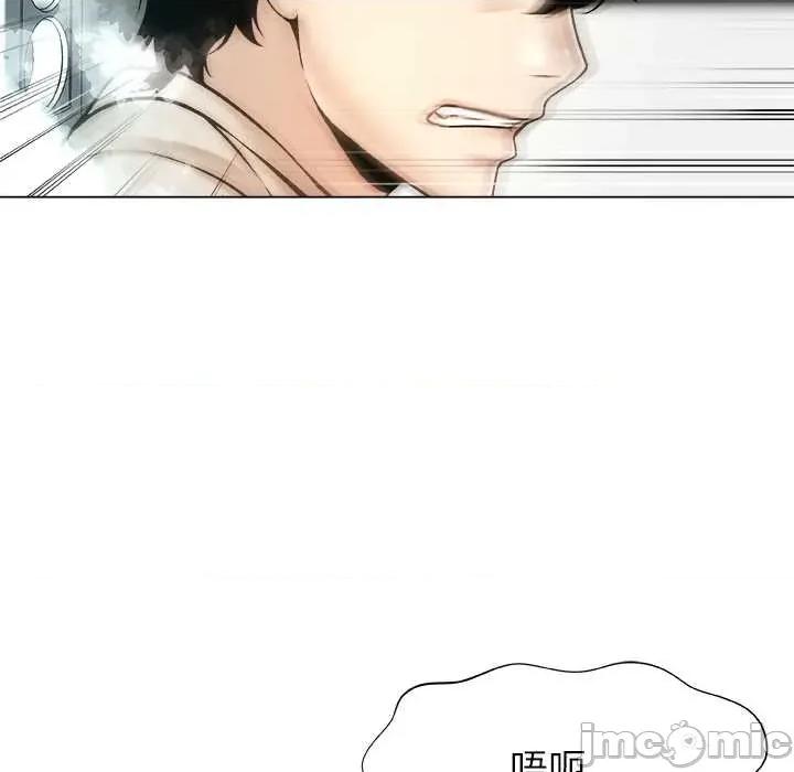 被幸运诅咒的人 被幸运诅咒的人18 幸运的影子 第75页