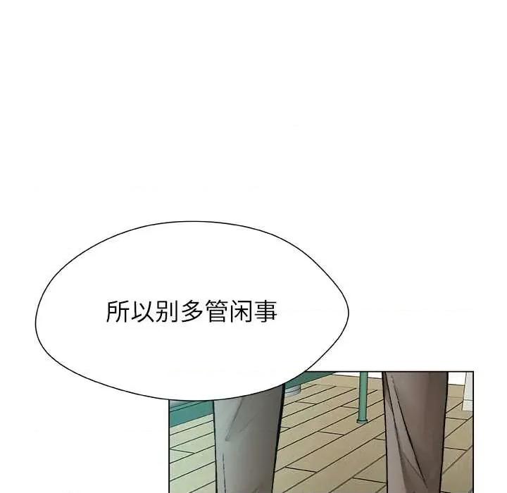 被幸运诅咒的人 被幸运诅咒的人18 幸运的影子 第78页