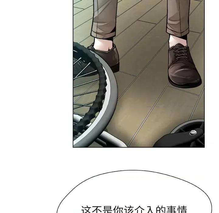 被幸运诅咒的人 被幸运诅咒的人18 幸运的影子 第79页