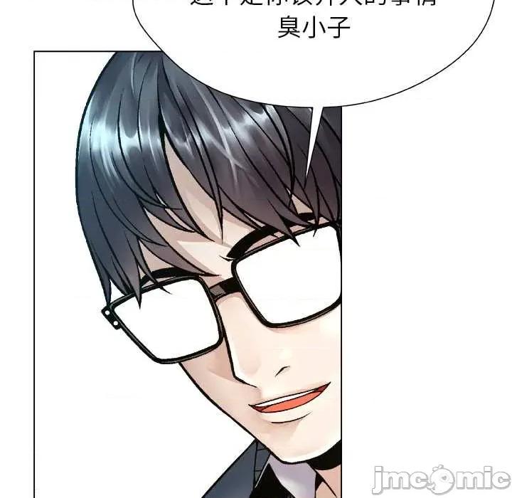 被幸运诅咒的人 被幸运诅咒的人18 幸运的影子 第80页
