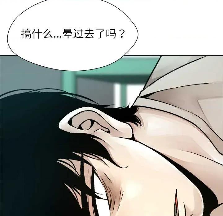 被幸运诅咒的人 被幸运诅咒的人18 幸运的影子 第83页