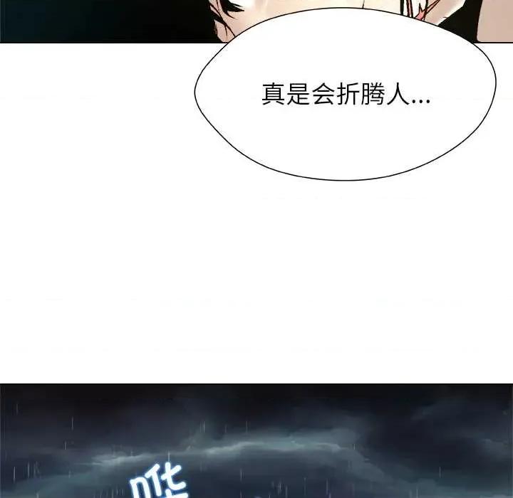 被幸运诅咒的人 被幸运诅咒的人18 幸运的影子 第84页