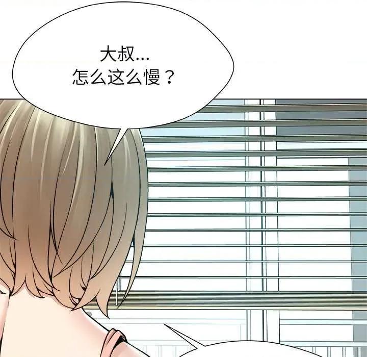 被幸运诅咒的人 被幸运诅咒的人18 幸运的影子 第91页