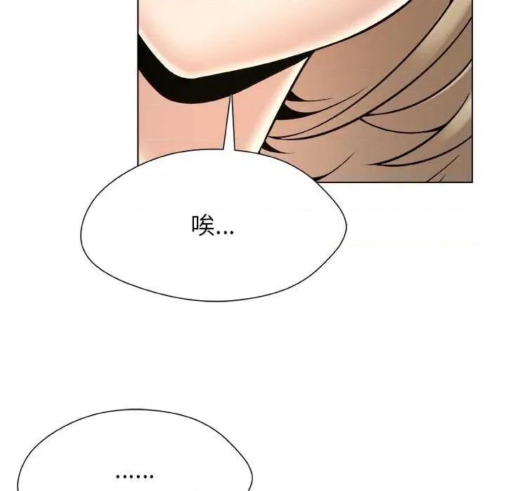 被幸运诅咒的人 被幸运诅咒的人18 幸运的影子 第94页