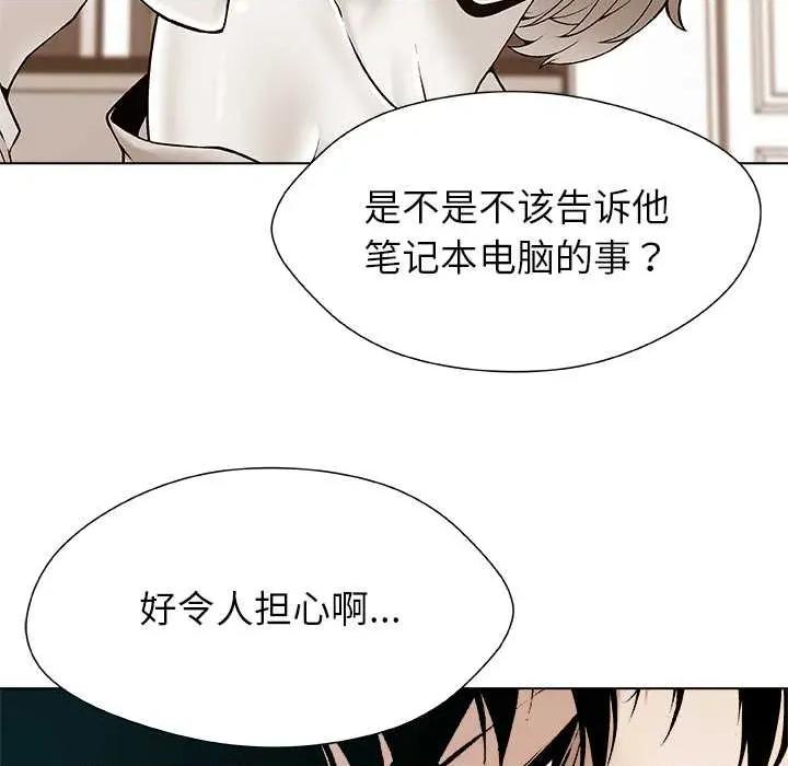 被幸运诅咒的人 被幸运诅咒的人18 幸运的影子 第97页