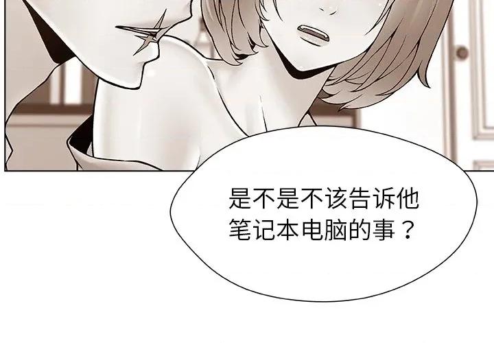 被幸运诅咒的人 被幸运诅咒的人-被幸运诅咒的人 第19话 第4页