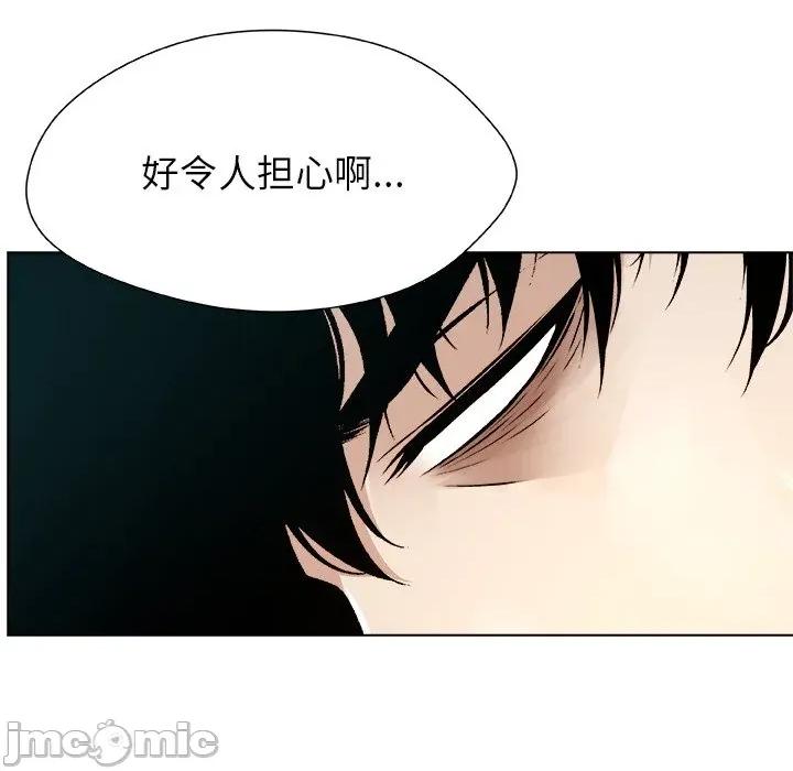 被幸运诅咒的人 被幸运诅咒的人-被幸运诅咒的人 第19话 第5页