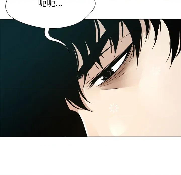 被幸运诅咒的人 被幸运诅咒的人-被幸运诅咒的人 第19话 第9页