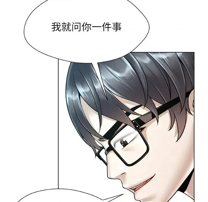 被幸运诅咒的人 被幸运诅咒的人-被幸运诅咒的人 第19话 第17页