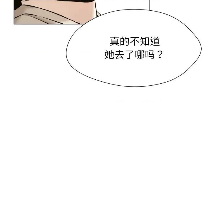 被幸运诅咒的人 被幸运诅咒的人-被幸运诅咒的人 第19话 第19页
