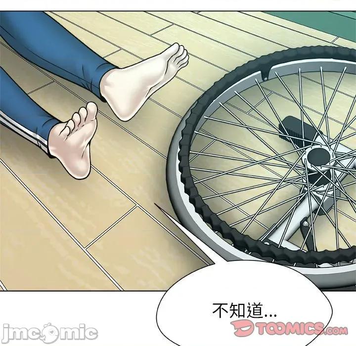 被幸运诅咒的人 被幸运诅咒的人-被幸运诅咒的人 第19话 第20页