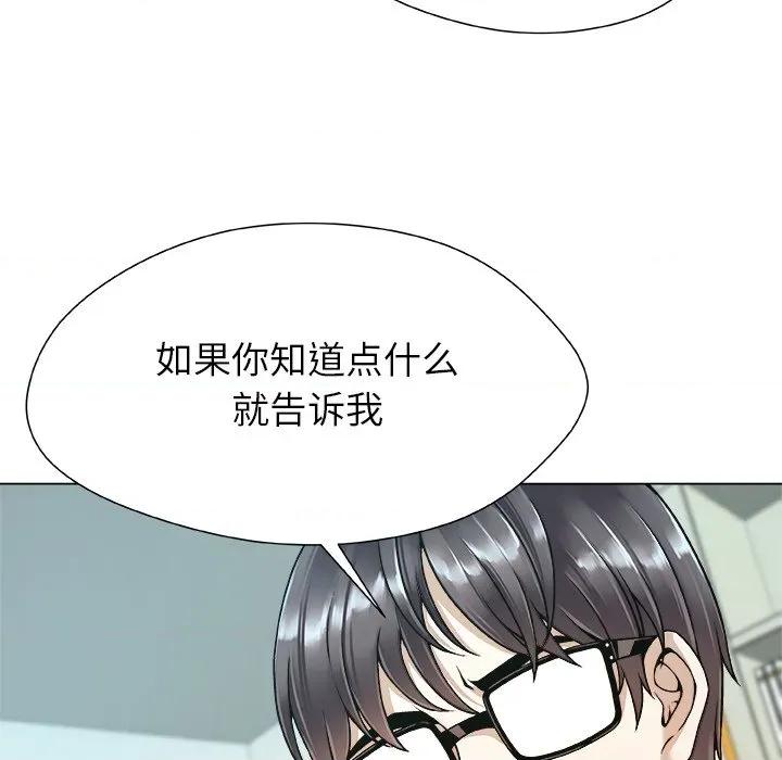 被幸运诅咒的人 被幸运诅咒的人-被幸运诅咒的人 第19话 第21页