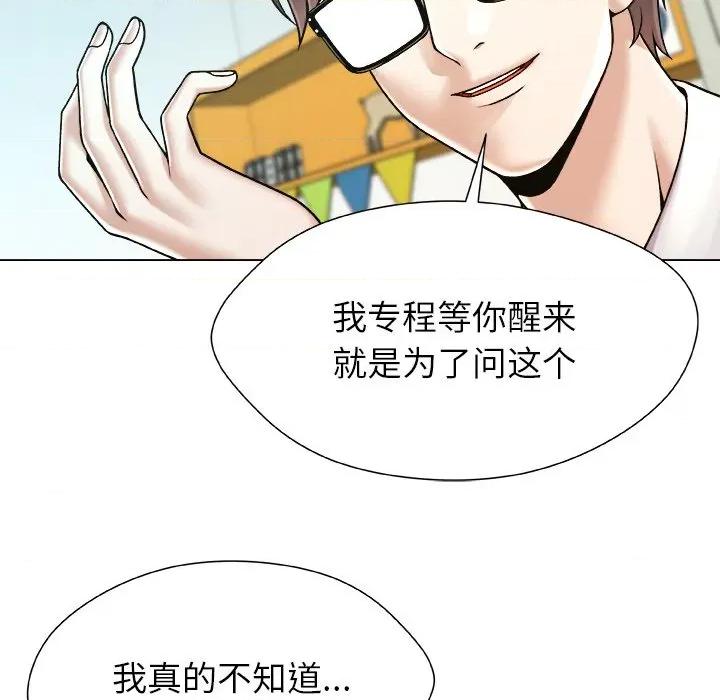 被幸运诅咒的人 被幸运诅咒的人-被幸运诅咒的人 第19话 第22页
