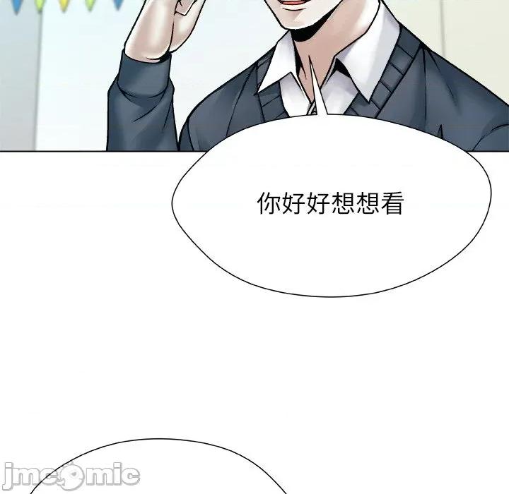 被幸运诅咒的人 被幸运诅咒的人-被幸运诅咒的人 第19话 第25页