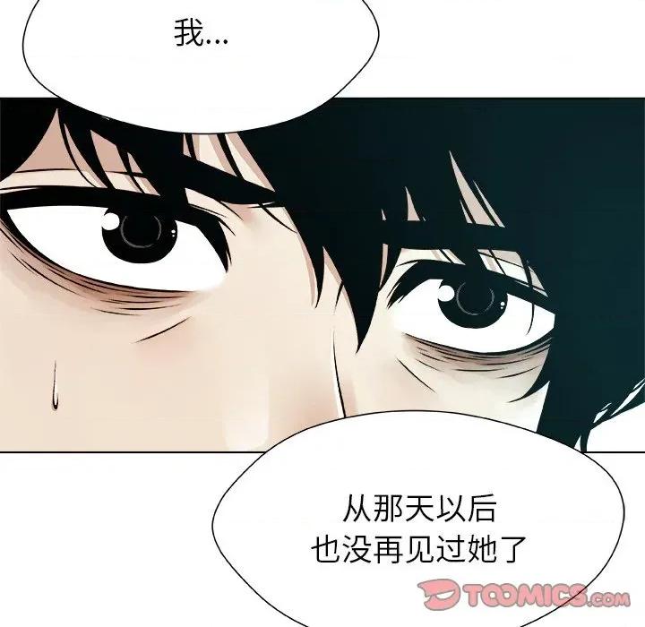 被幸运诅咒的人 被幸运诅咒的人-被幸运诅咒的人 第19话 第26页
