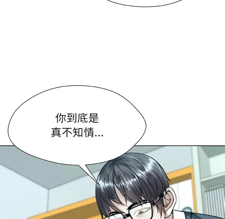 被幸运诅咒的人 被幸运诅咒的人-被幸运诅咒的人 第19话 第27页