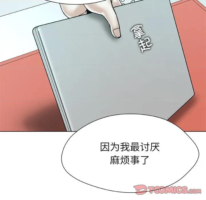 被幸运诅咒的人 被幸运诅咒的人-被幸运诅咒的人 第19话 第32页