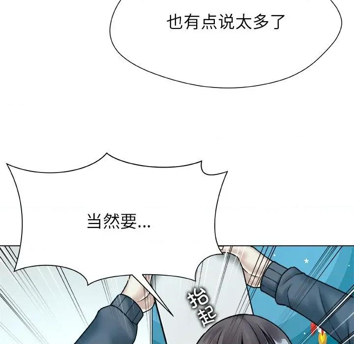 被幸运诅咒的人 被幸运诅咒的人-被幸运诅咒的人 第19话 第34页
