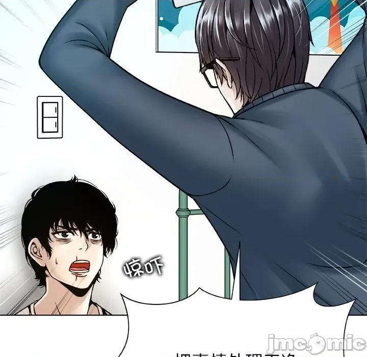 被幸运诅咒的人 被幸运诅咒的人-被幸运诅咒的人 第19话 第35页