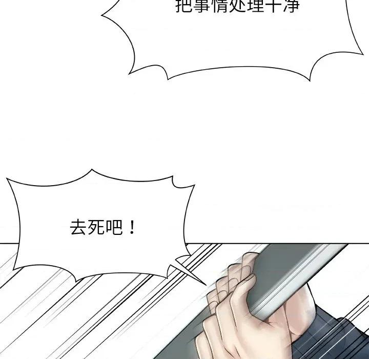 被幸运诅咒的人 被幸运诅咒的人-被幸运诅咒的人 第19话 第36页