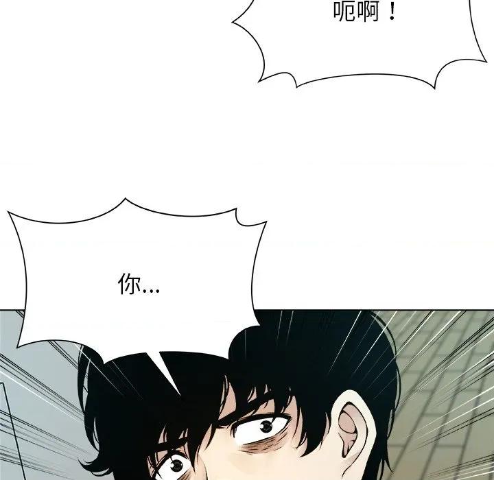 被幸运诅咒的人 被幸运诅咒的人-被幸运诅咒的人 第19话 第39页