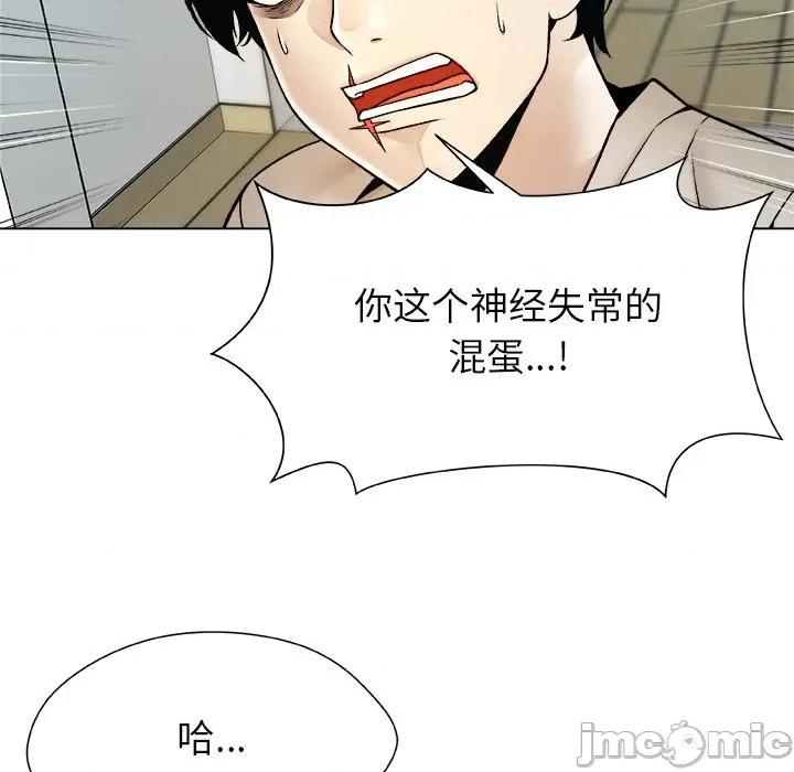 被幸运诅咒的人 被幸运诅咒的人-被幸运诅咒的人 第19话 第40页