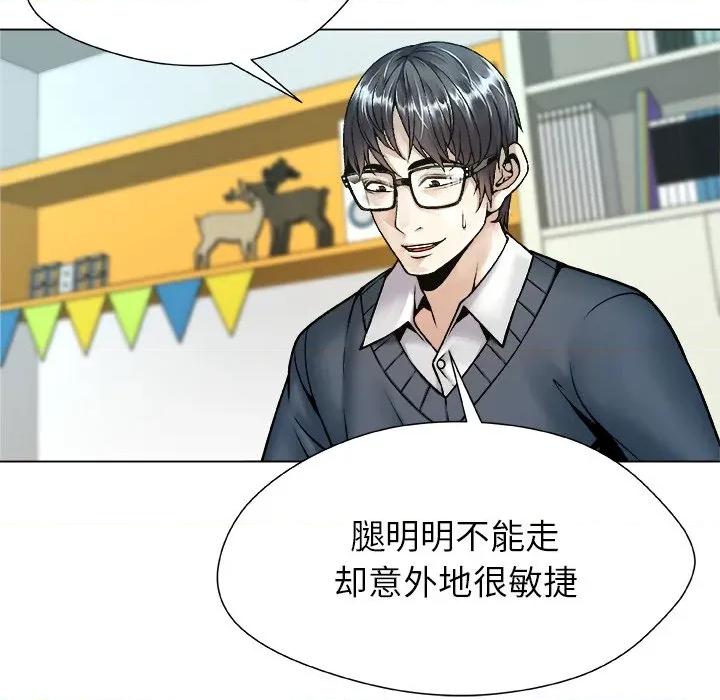 被幸运诅咒的人 被幸运诅咒的人-被幸运诅咒的人 第19话 第41页