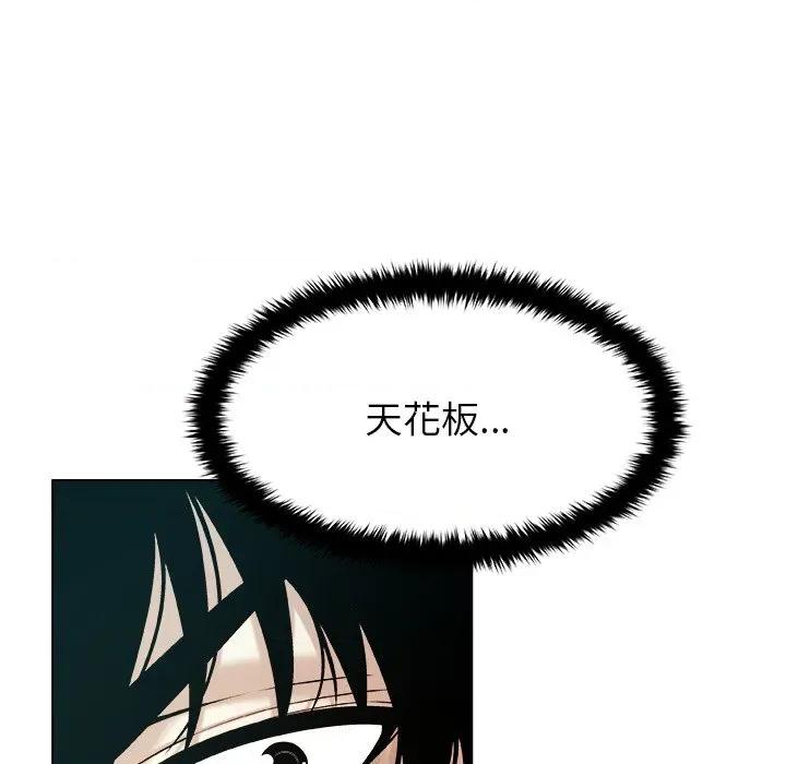 被幸运诅咒的人 被幸运诅咒的人-被幸运诅咒的人 第19话 第43页