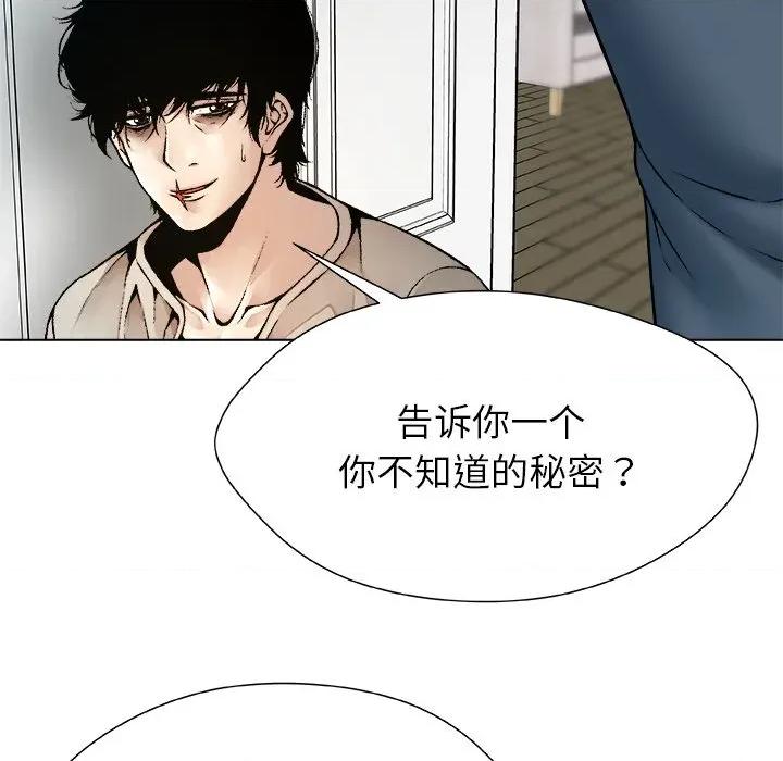 被幸运诅咒的人 被幸运诅咒的人-被幸运诅咒的人 第19话 第47页