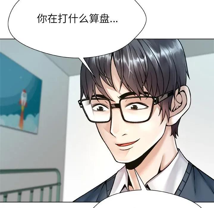 被幸运诅咒的人 被幸运诅咒的人-被幸运诅咒的人 第19话 第48页