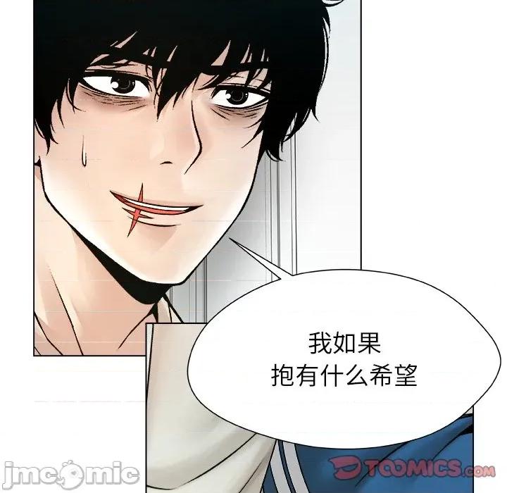 被幸运诅咒的人 被幸运诅咒的人-被幸运诅咒的人 第19话 第50页