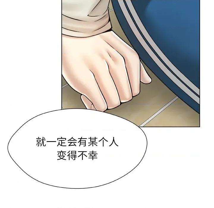 被幸运诅咒的人 被幸运诅咒的人-被幸运诅咒的人 第19话 第51页