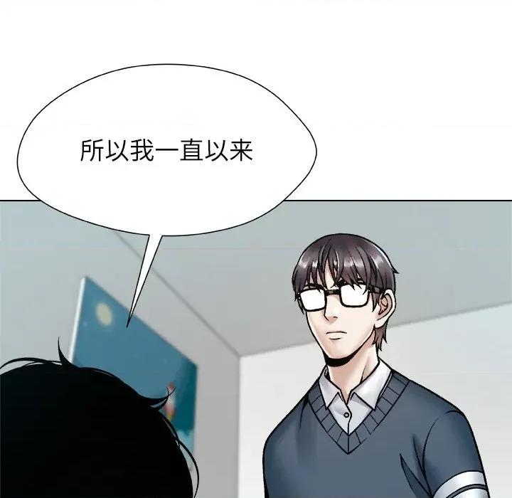 被幸运诅咒的人 被幸运诅咒的人-被幸运诅咒的人 第19话 第52页