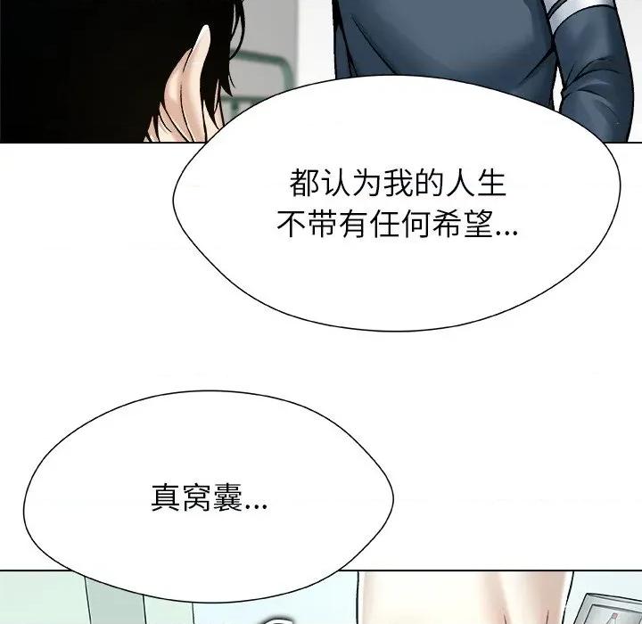 被幸运诅咒的人 被幸运诅咒的人-被幸运诅咒的人 第19话 第53页