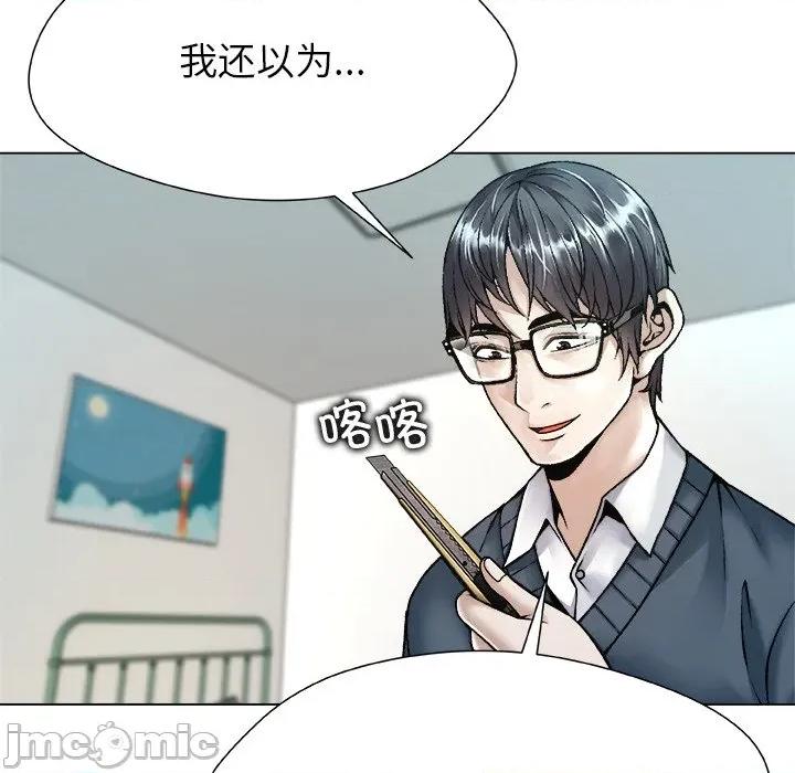 被幸运诅咒的人 被幸运诅咒的人-被幸运诅咒的人 第19话 第55页
