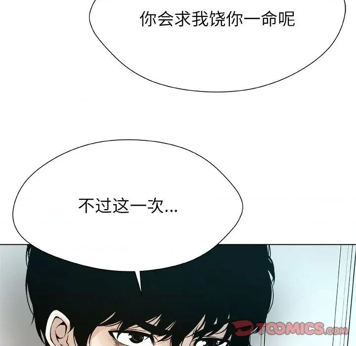 被幸运诅咒的人 被幸运诅咒的人-被幸运诅咒的人 第19话 第56页