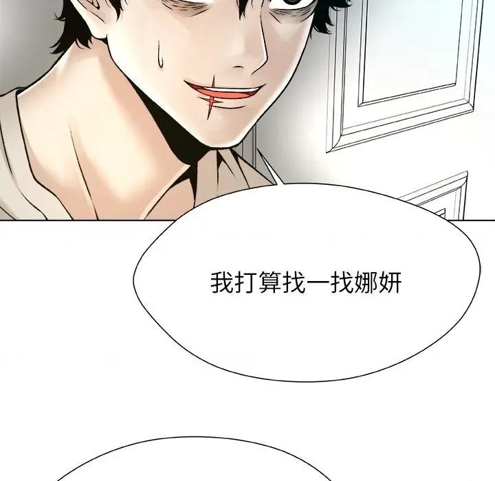 被幸运诅咒的人 被幸运诅咒的人-被幸运诅咒的人 第19话 第57页